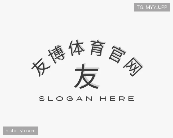 关于友博体育
